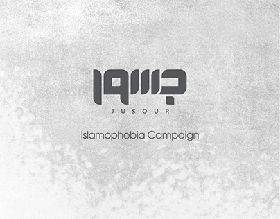 Jusour - Islamophobia Campaign