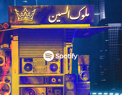 Spotify MELOOK ELSEEN Event Pre champaign