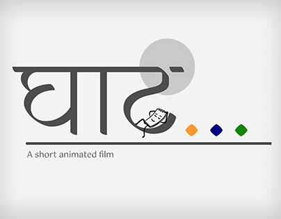 Ghat - A short animated film