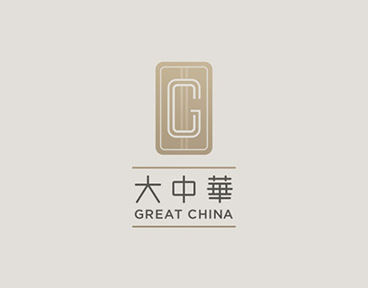 大中華集團有限公司 Great China Holdings Limited