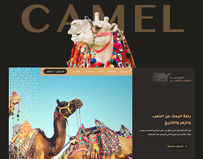 Camel Landing Page