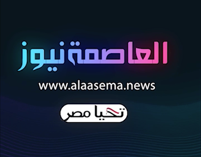 Alassema News