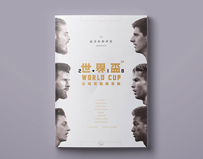 World Cup 2018 SP Magazine Design