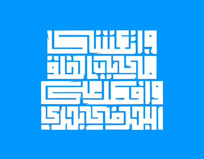 Arabic Typography and Illustration