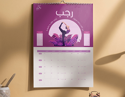 Fitness Calendar for Saudi Healthy Planner