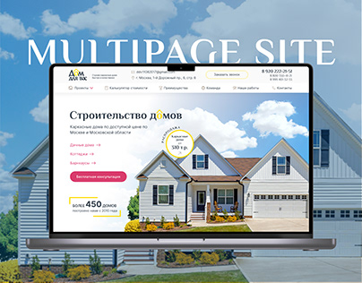 Construction | Multipage site