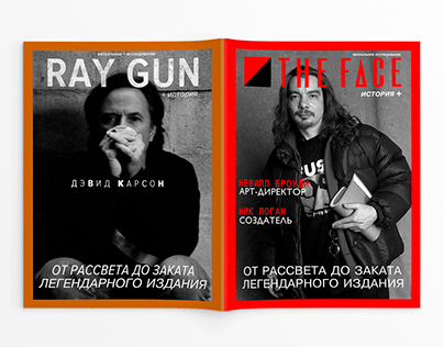 The Face/Ray Gun. История +