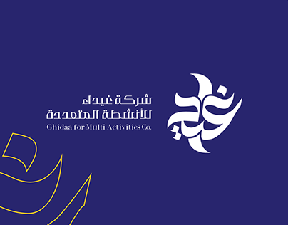 Ghidaa for Multi Activities Co. Logo & Branding