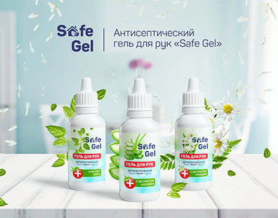 Дизайн антисептического геля для рук Safe Gel