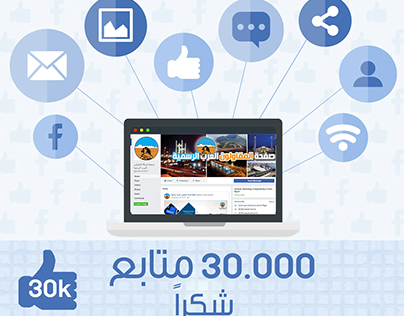 20k followers " arab contractors FB page "