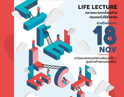 Life Lecture by Toyota x The Cloud