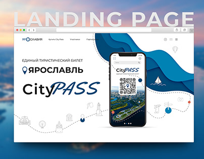 Landing page CityPass