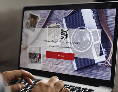 Film and photo website of Shiraz University