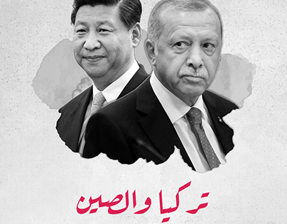 Relations between Turkey and China