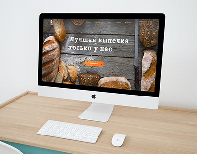 Home page of the bakery shop