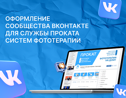 Оформление сообщества ВКонтакте