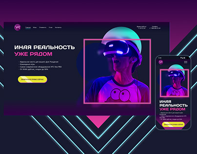 Сайт для клуба виртуальной реальности VR
