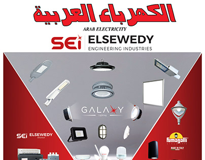 Arab Electricity SEI Magazini