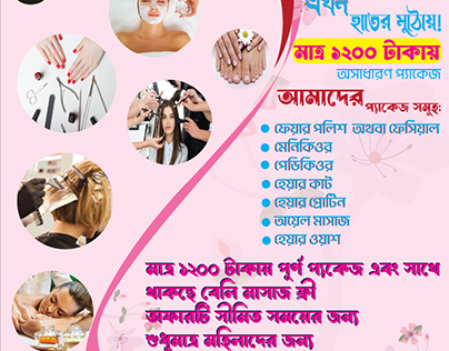 Banner Design For My Bangladeshi Local Client