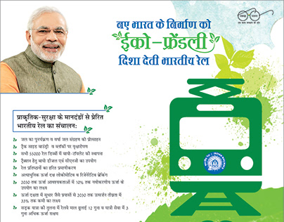 Indian Railways's ads on World Environment Day
