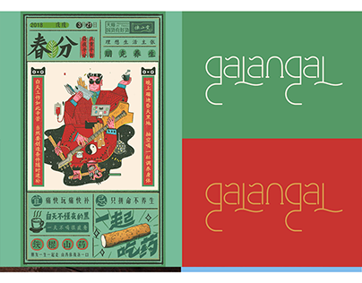 Galangal's logo