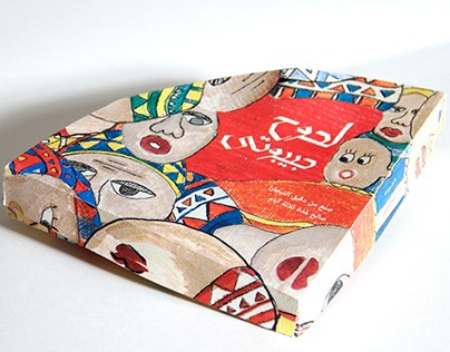 Djiboutian Product Branding (Packaging, Brochures,..)