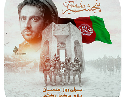 Panjshir - Ahmad Massoud