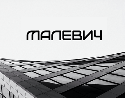 Малевич | font logo