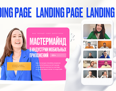 Landing page for business course