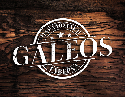 Galeos Tavern Logo