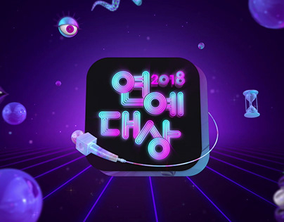 [TV Program] KBS2 2018연예대상 (program title)
