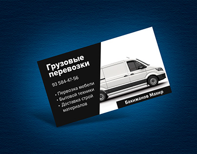 Business card for freight transport