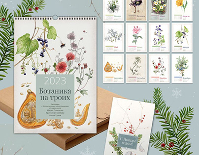 Botanical calendar