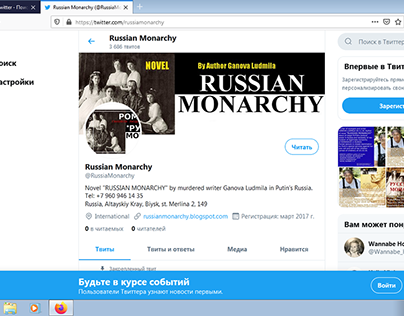 Twitter blocking & threats to close Russian Monarchy