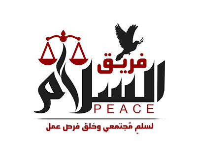 شعار فريق السلام