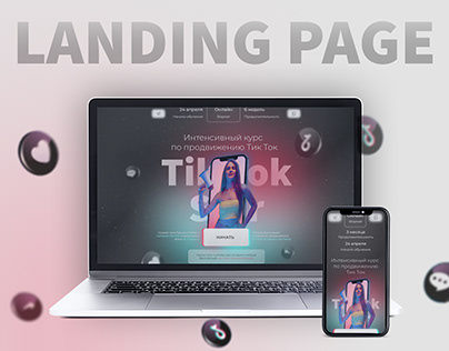 Landing page - курсы по TikTok «Tik Tok Star»