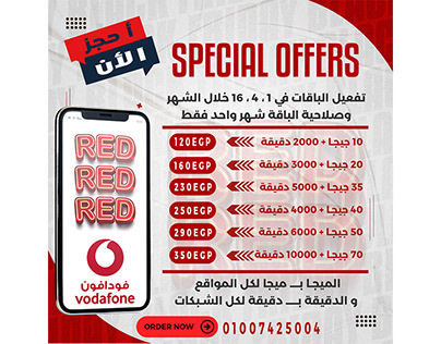 Vodafone Red offers