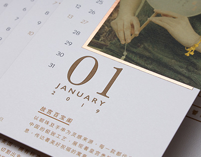 JEWELRIA: 2019 Calendar Design
