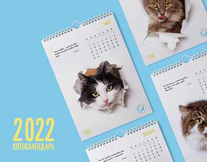 Calendar 2022 / Календарь 2022