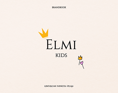 Brand Identity for a Kids clothing label