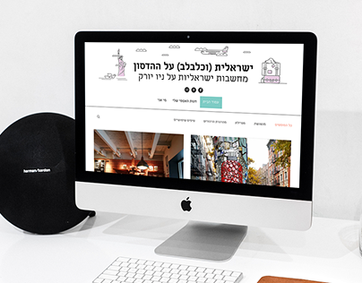 Israeli on the Hudson, Blog Header Design