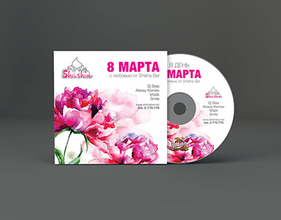 CD cover for 8th March in Shisha bar