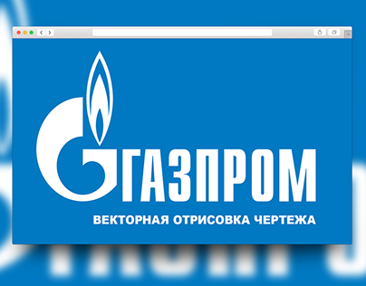 Наружная реклама | "Газпром" Баннер 3х1,5 м