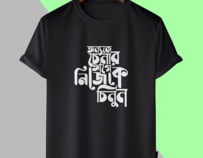 Project thumbnail - Bangla Typography T-shirt Design