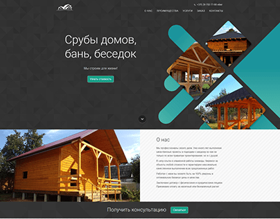 Web Page Design for House Builders. Made on Staronka.by