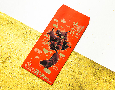 2018 狗年紅包袋設計 | Red envelopes Year of the Dog
