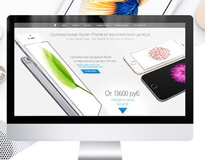 Website design orignal Apple iPhone