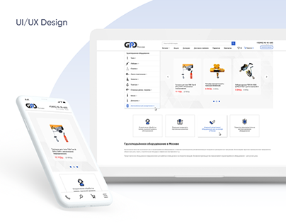 UI / UX design of an online store of lifting equipment