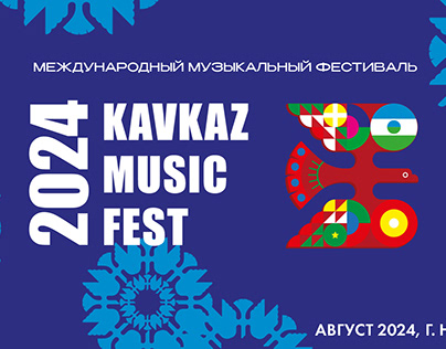 Презентация "KAVKAZ MUSIC FEST 2024"