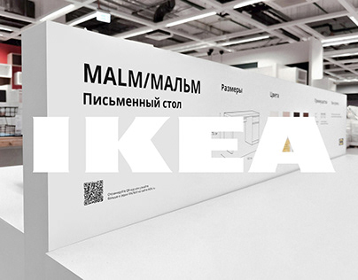 IKEA City Store | Visual Communication
